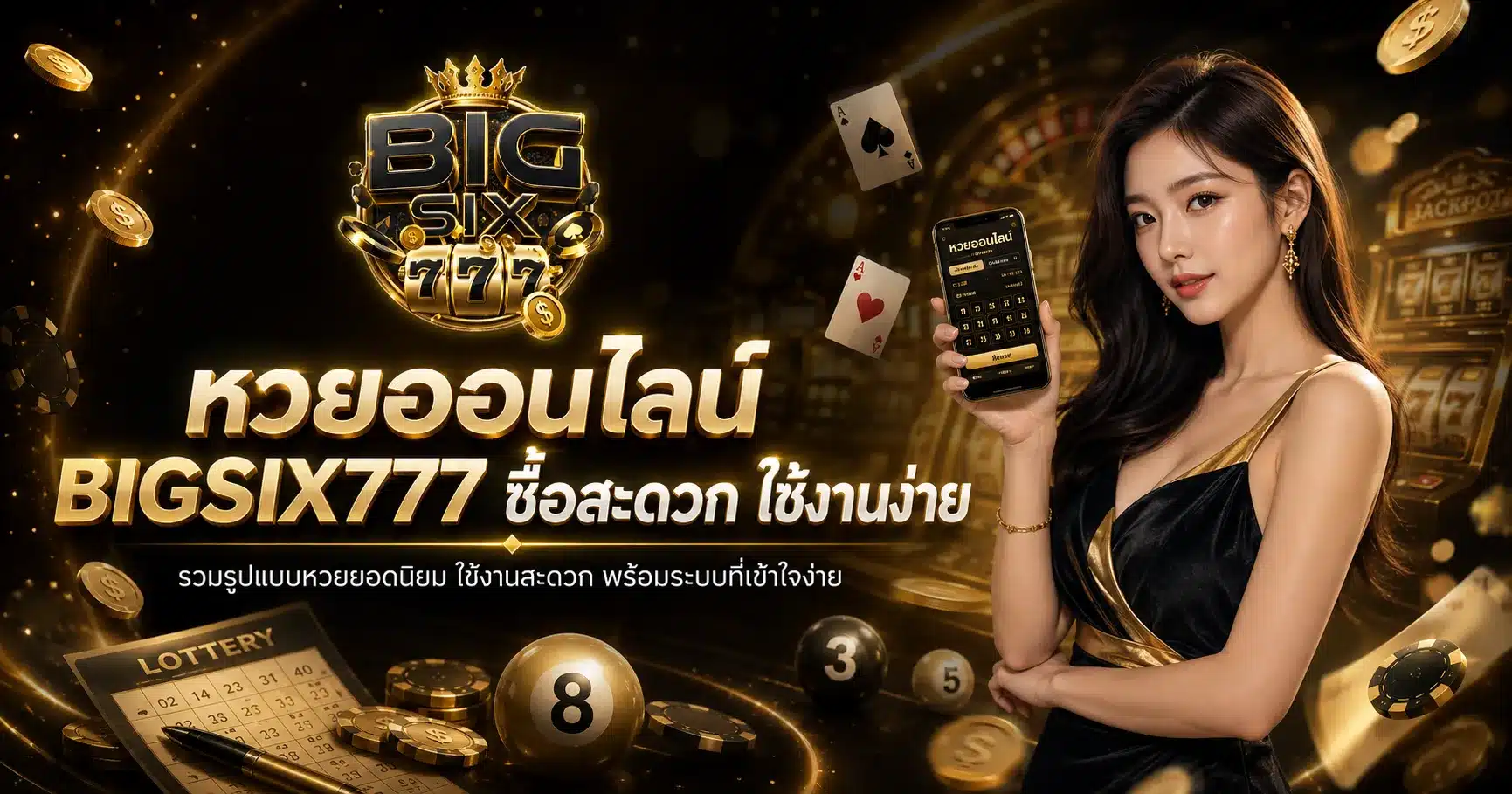 BIGSIX777