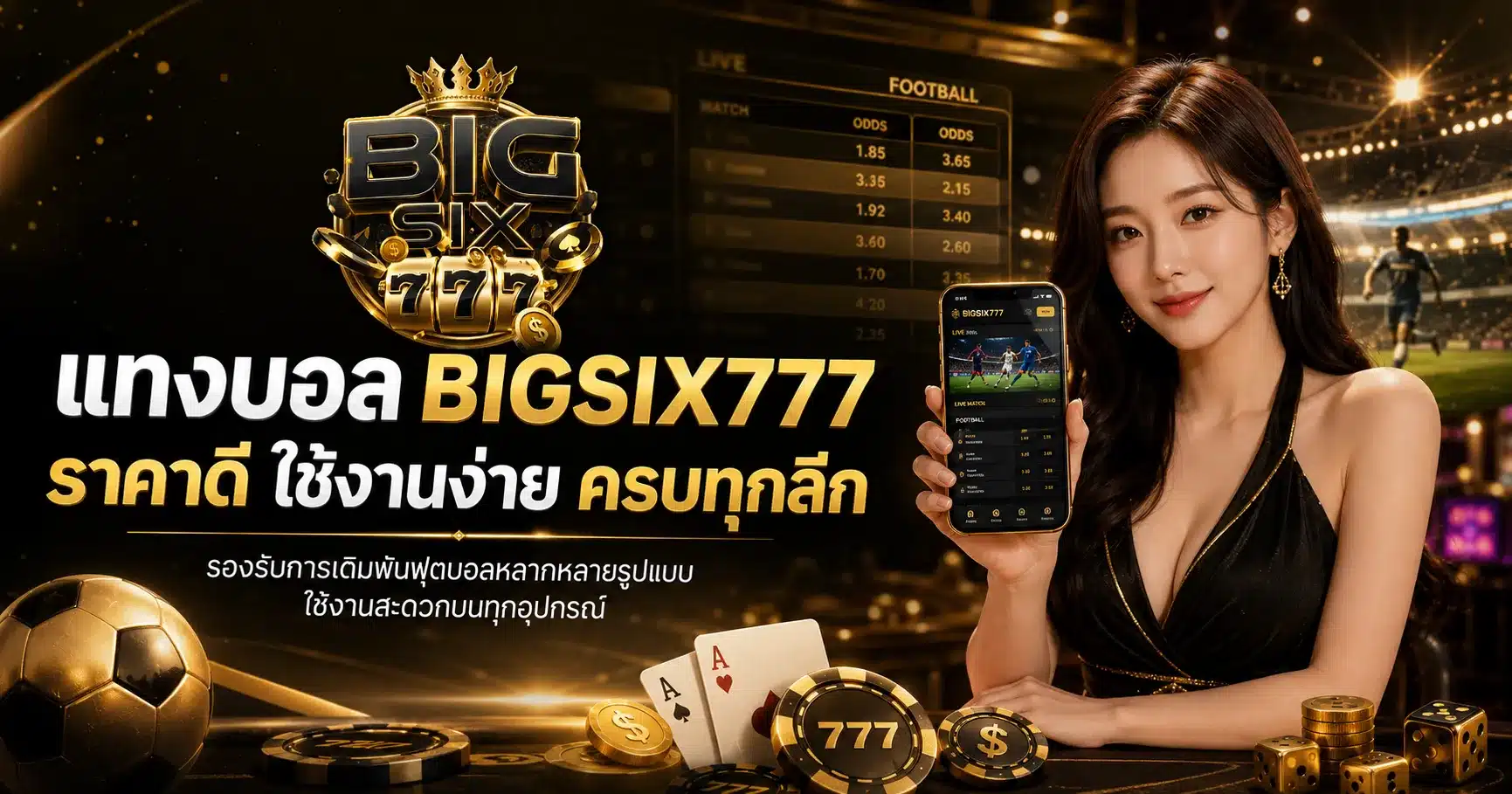 BIGSIX777
