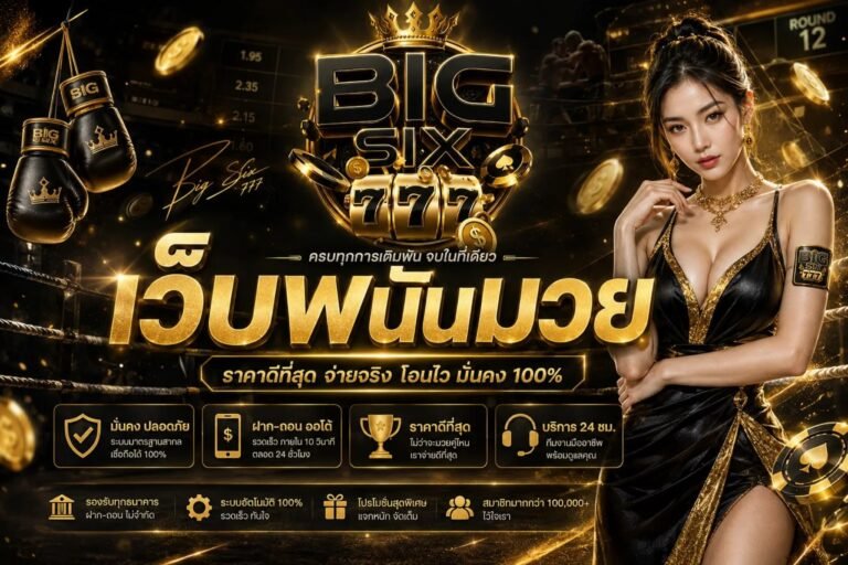 BIGSIX777