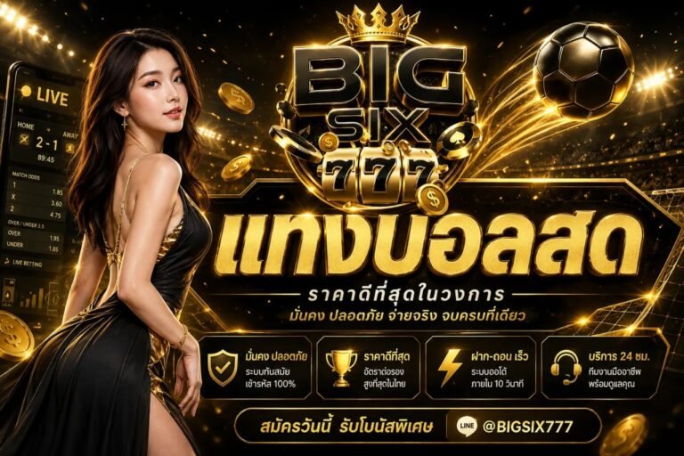 BIGSIX777
